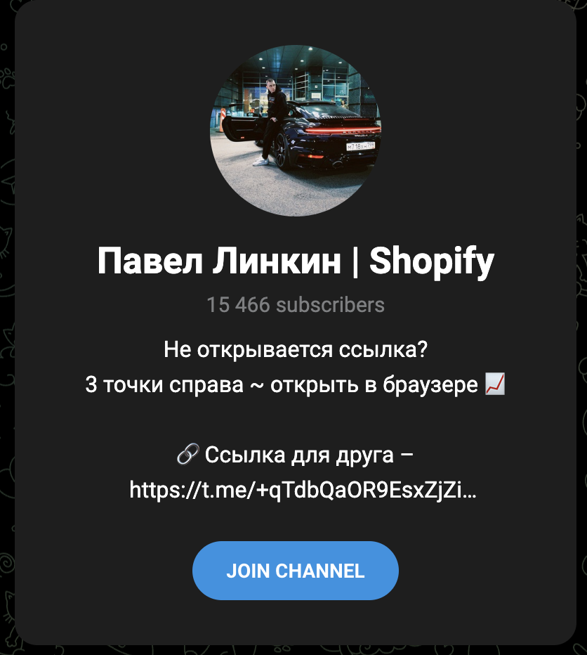 linkin shopify