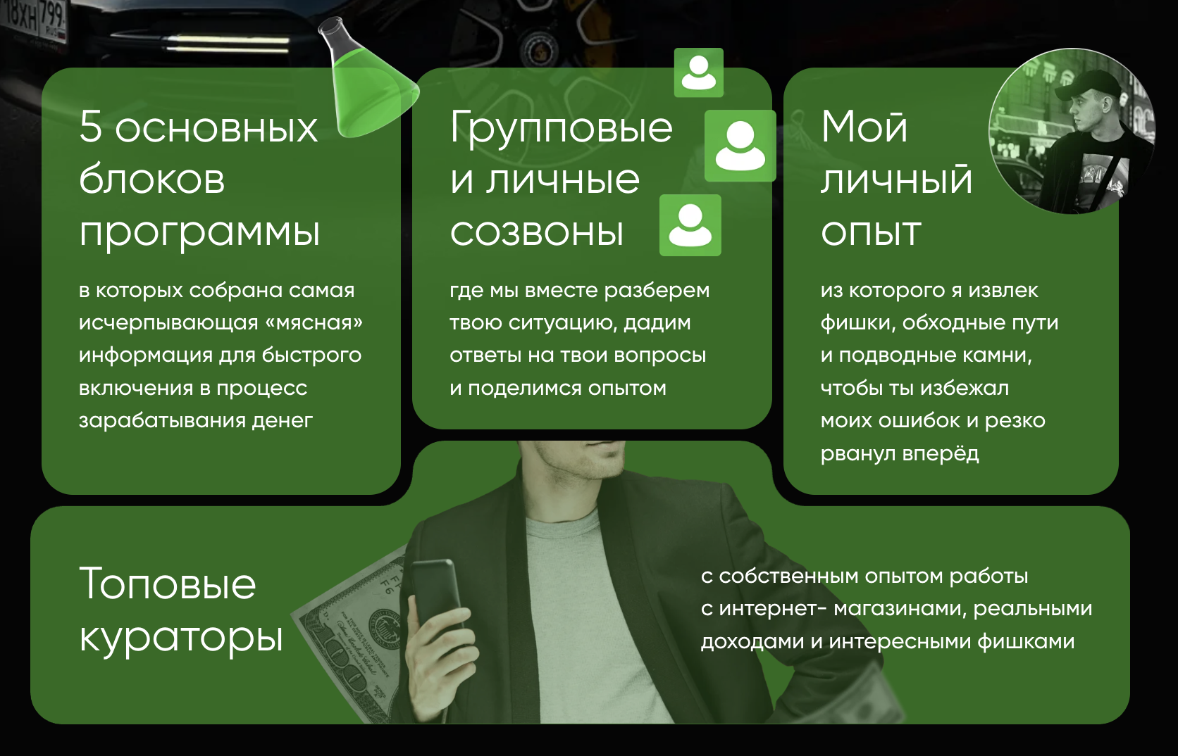 павел линкин отзывы