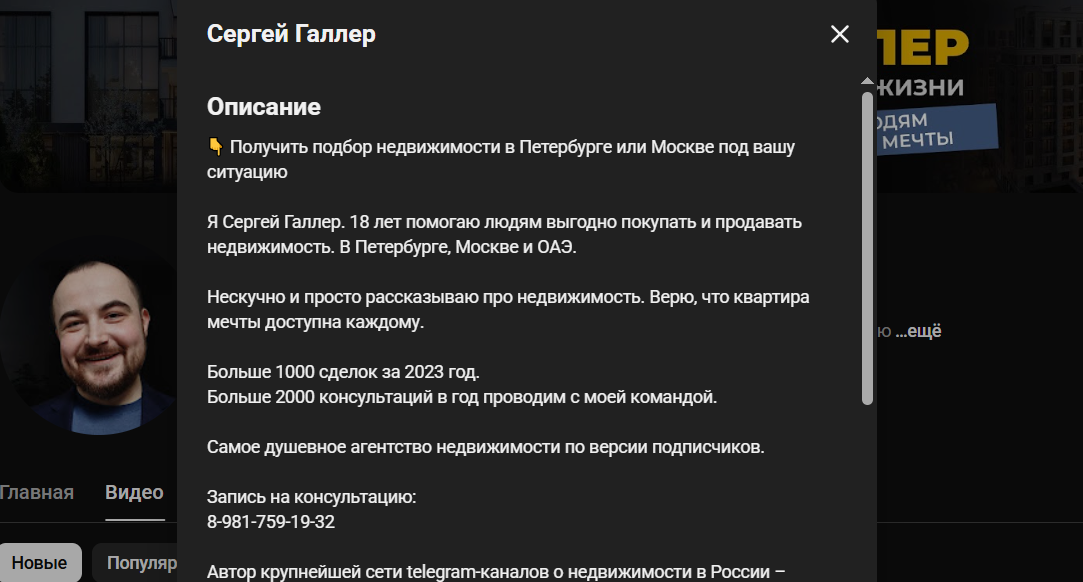 сергей галлер курс отзывы