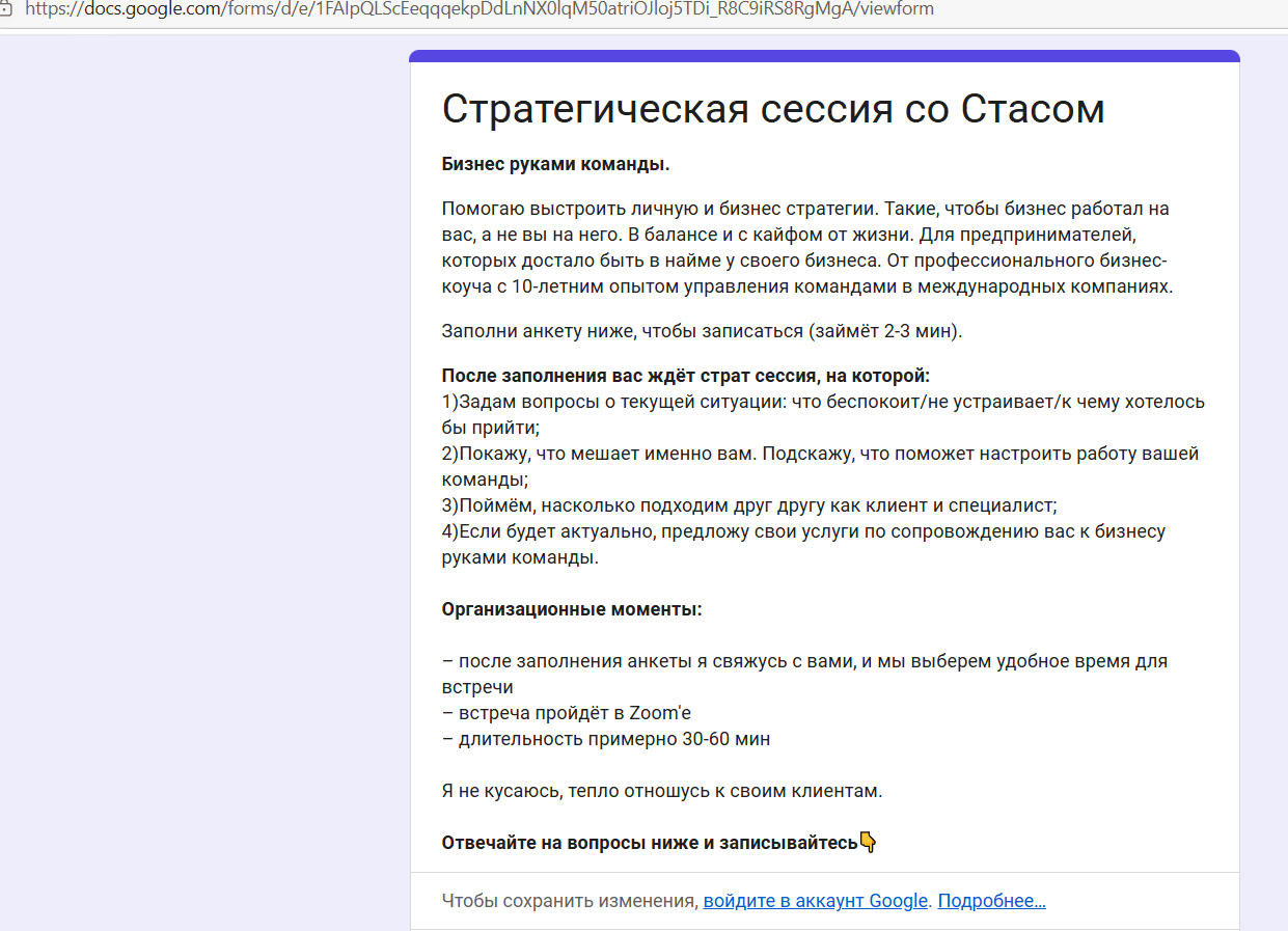 стас великодный бизнес тренер отзывы