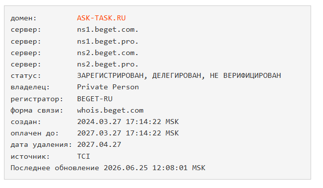 ask task ru