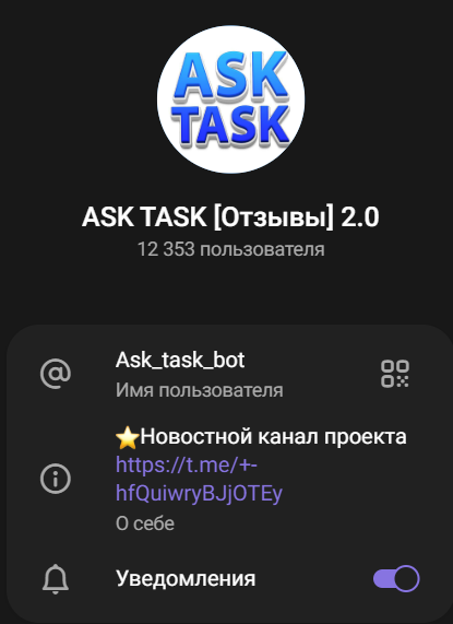 ask task bot