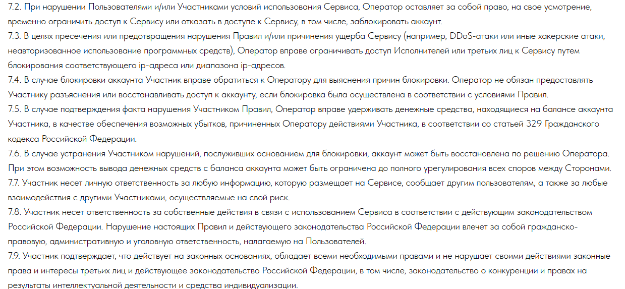 ask task отзывы исполнителей