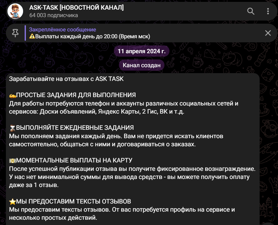 аск таск отзывы работников