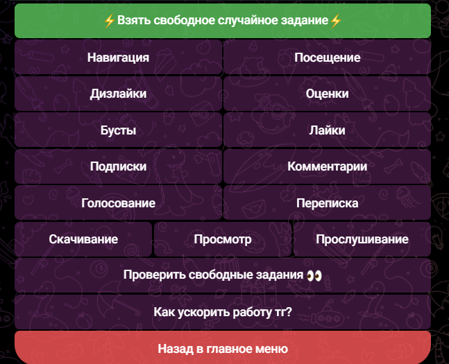 ask task скам заработок