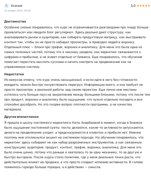 курсы наты анарбаевой
