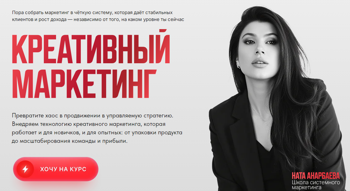 ната анарбаева курс