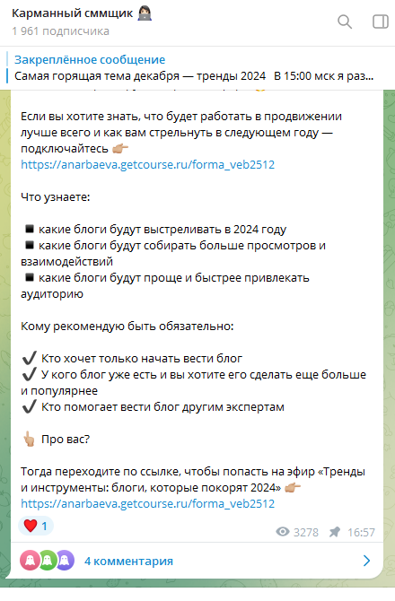 ната анарбаева обучение