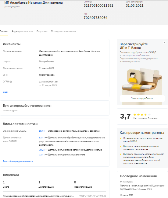 ната анарбаева школа