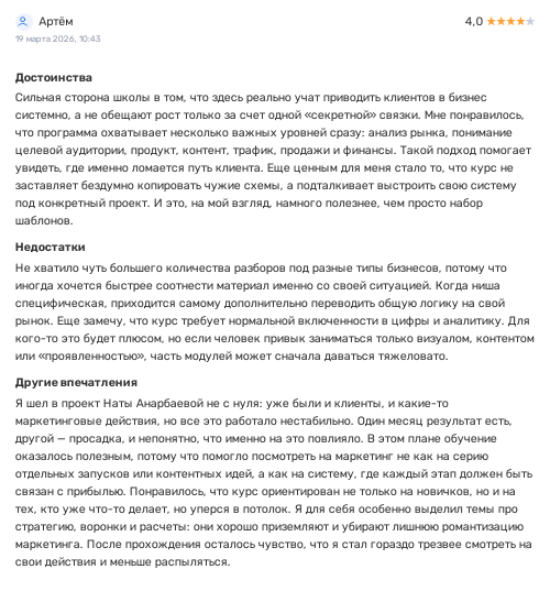 ната анарбаева развод