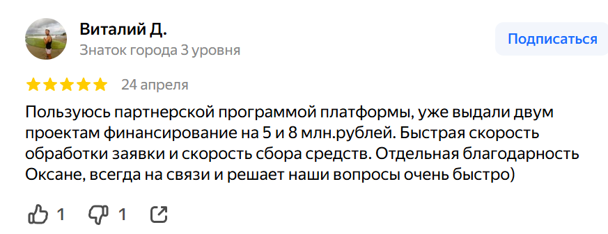 доля роста отзывы