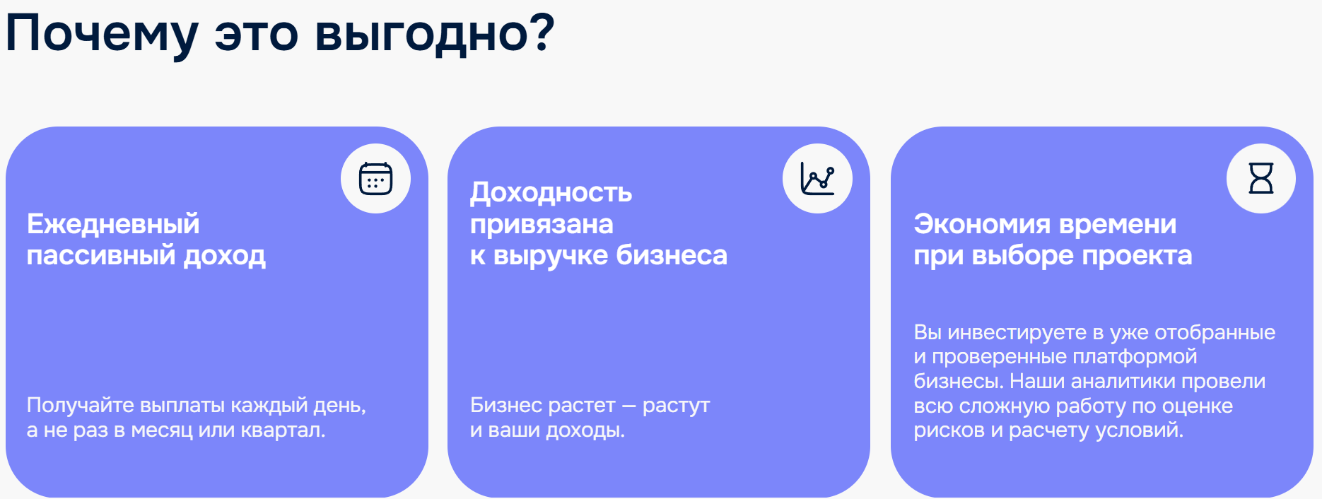 доля роста отзывы