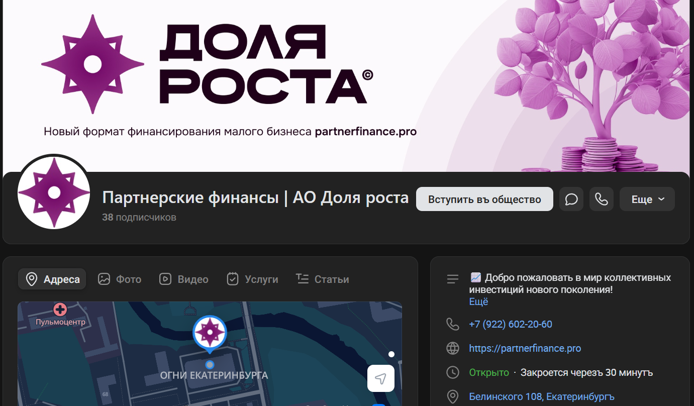 доля роста
