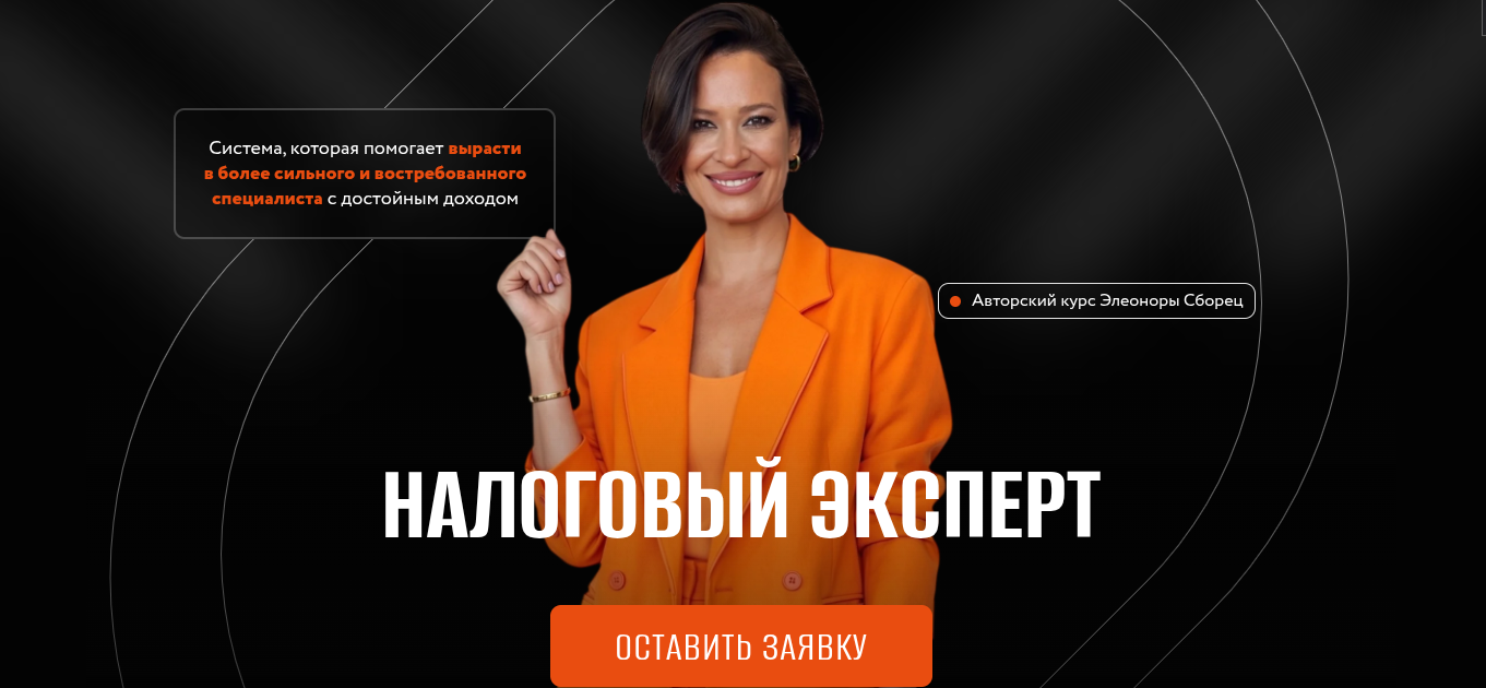 элеонора сборец отзывы