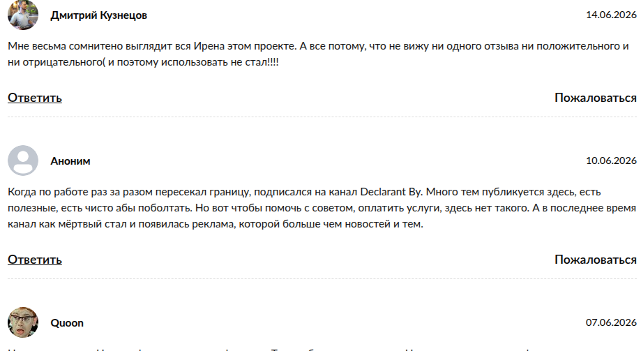 declarant by телеграмм