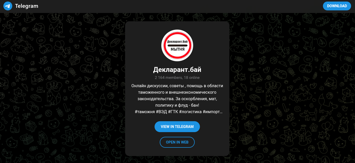 declarant by телеграм канал