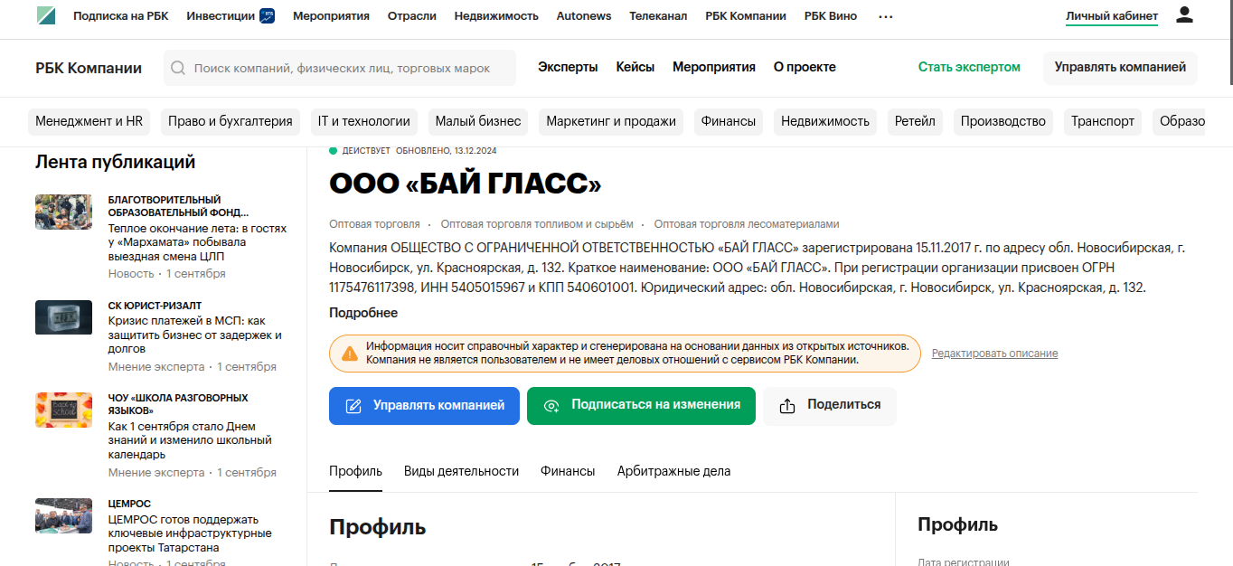 альпинс инвест