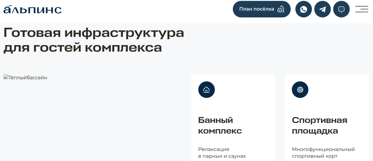 альпинс инвест отзывы