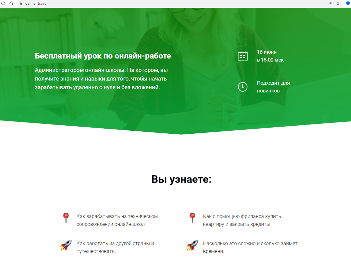станислав гетьман обучение