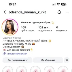 женская одежда тг вероника новикова отзывы