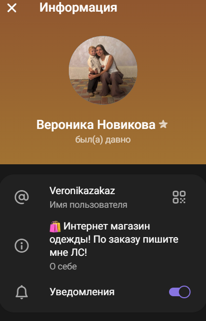 вероника новикова отзывы