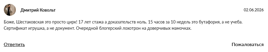 наталья шестаковская бухгалтер школа отзывы
