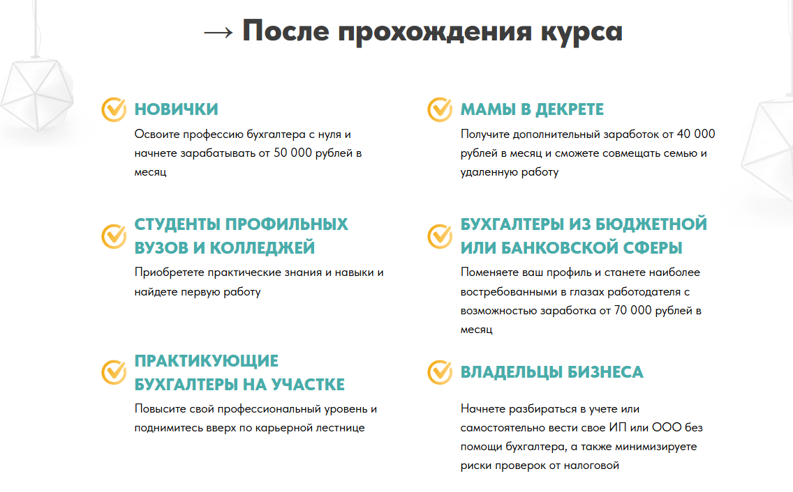 бухгалтерская школа натальи шестаковской