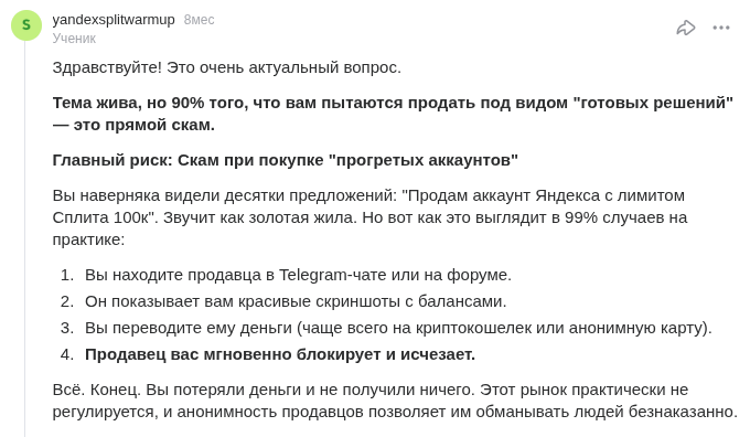 yandexsplitwarmup отзывы о телеграмм канале
