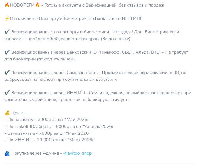 avito trend скам
