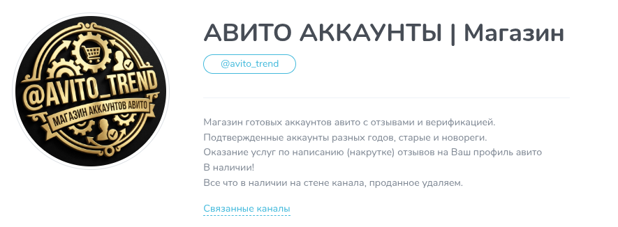 avito trend отзывы