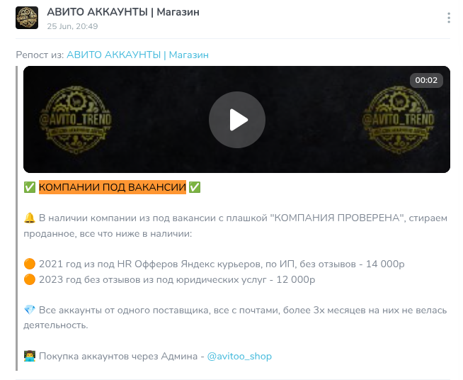 мошенники https t me avito trend