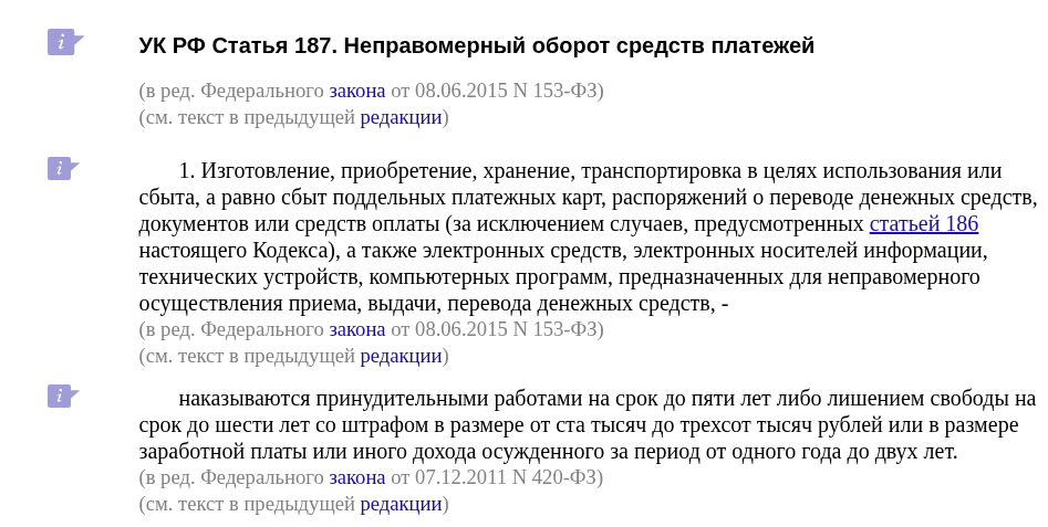 avito trend скам
