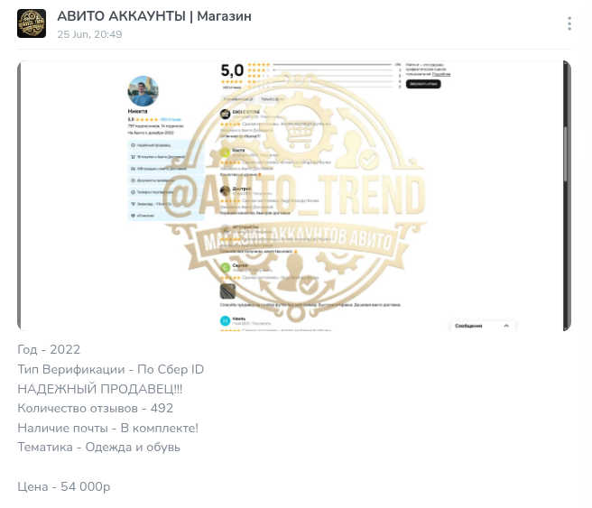 avito trend отзывы