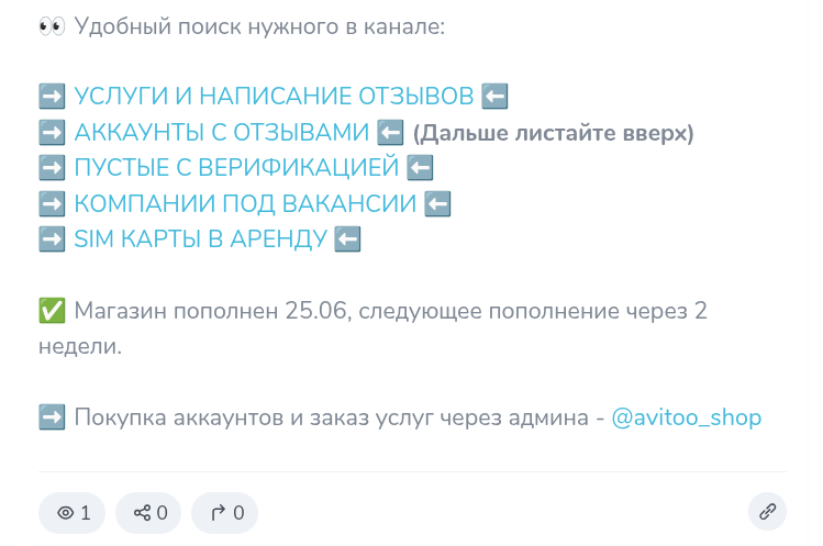 мошенники https t me avito trend