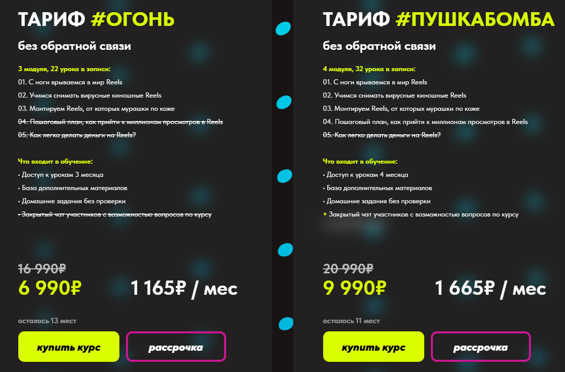 катя квасникова курс отзывы