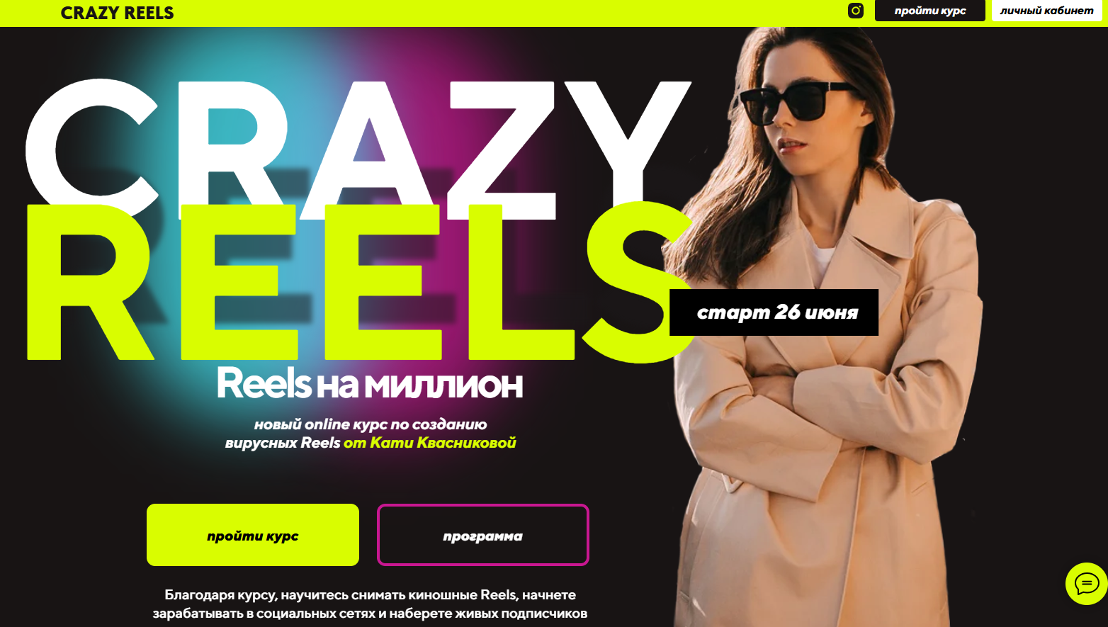 crazy reels