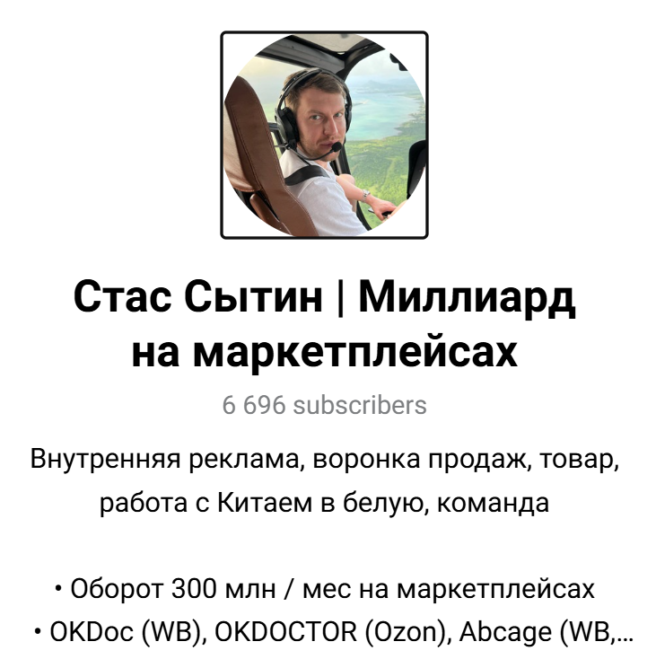отзывы курс акселератор стаса сытина