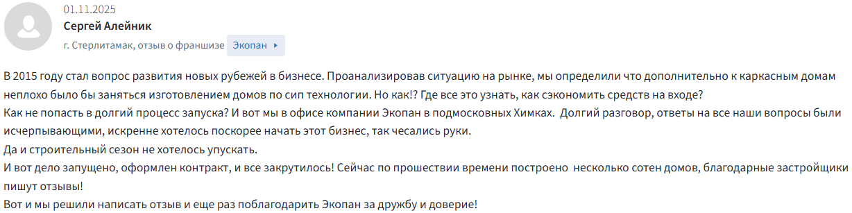 ecopanfr mail ru