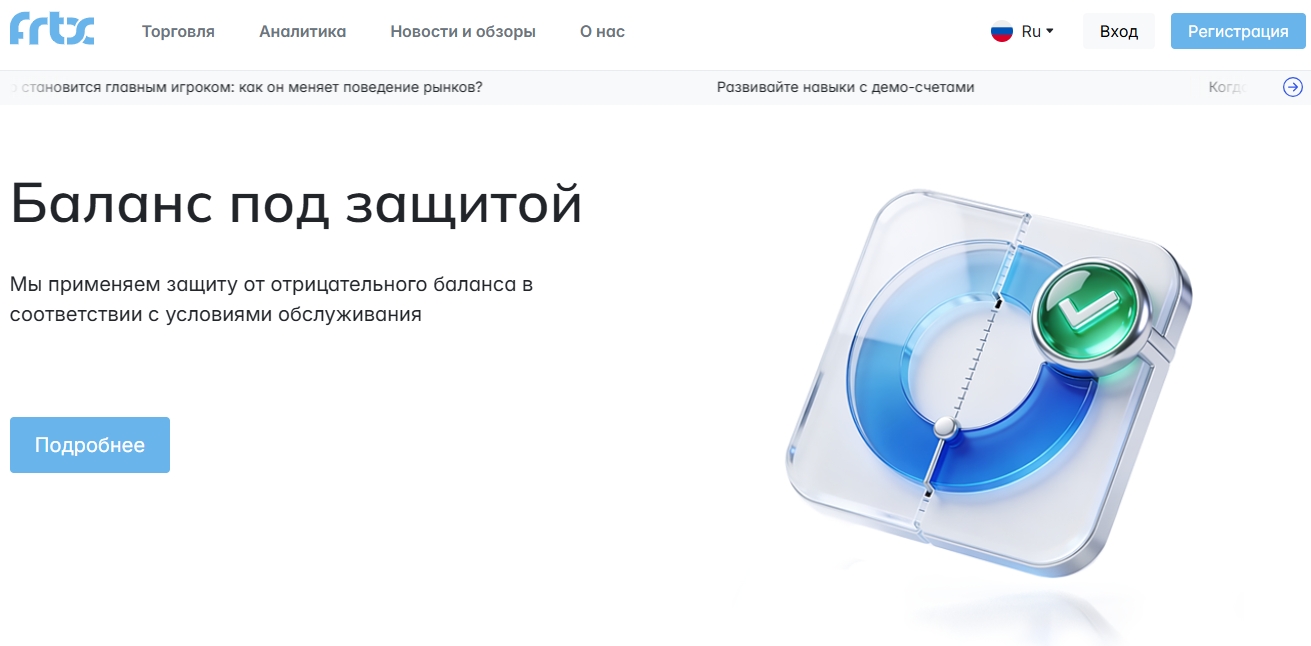 frtx global