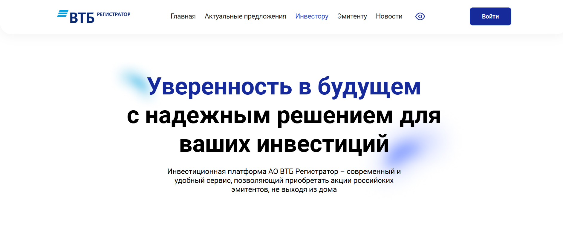 акционерное общество втб регистратор
