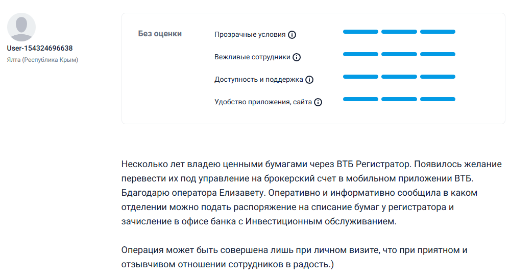 втб регистратор облигации