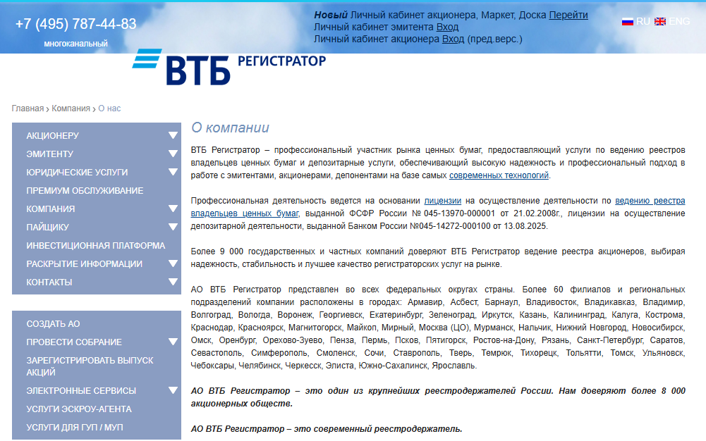 втб регистратор разоблачение отзывы