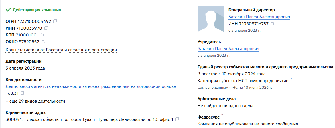эверест финанс тула отзывы