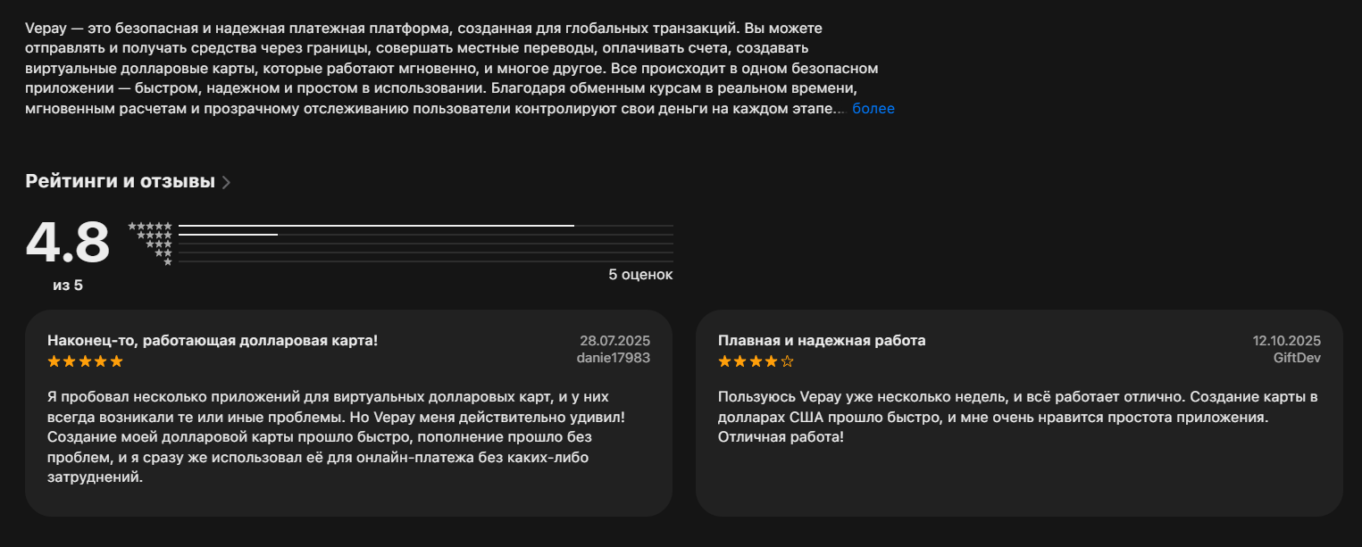 vepay скам