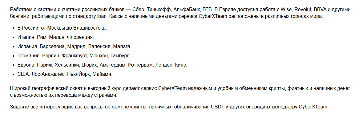 cyberxteam обменник