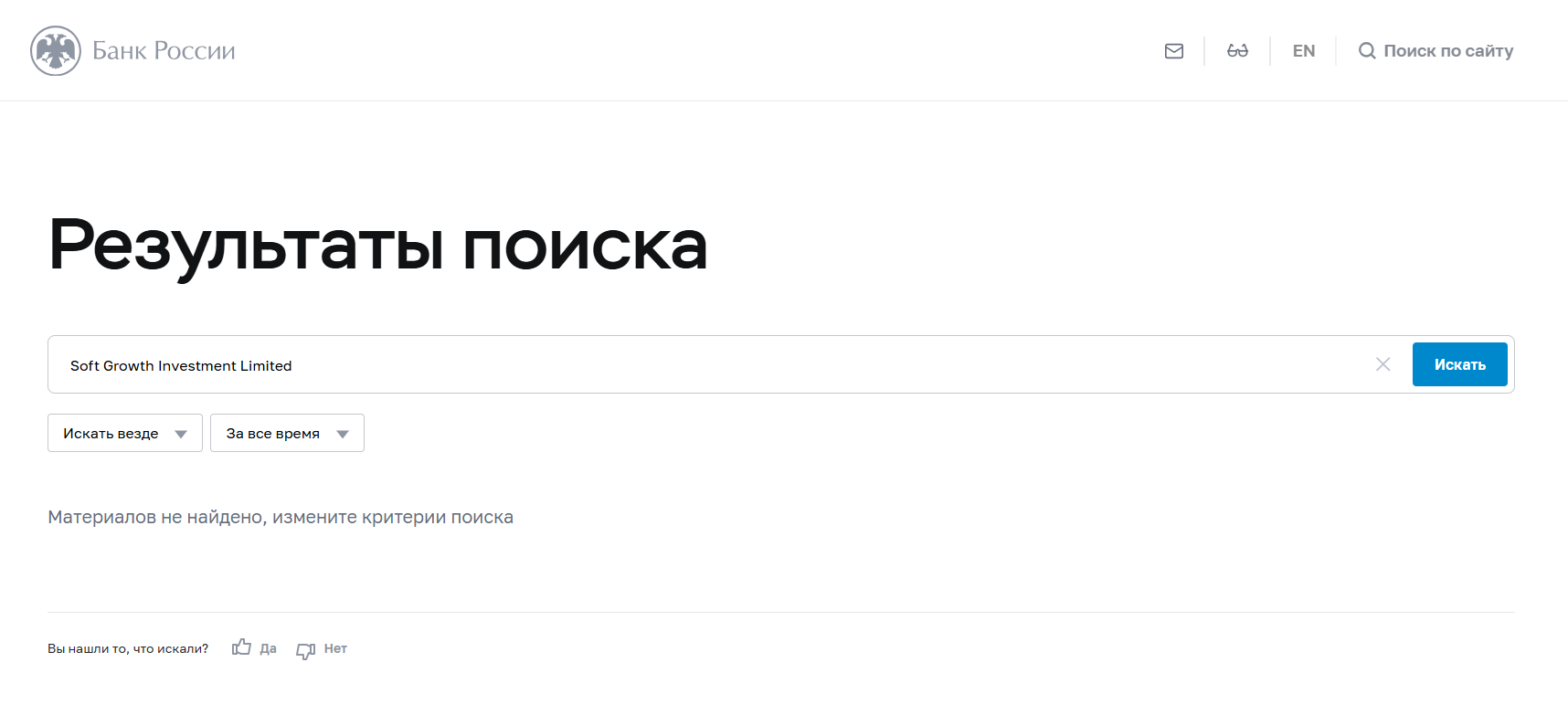 softgrowth pro