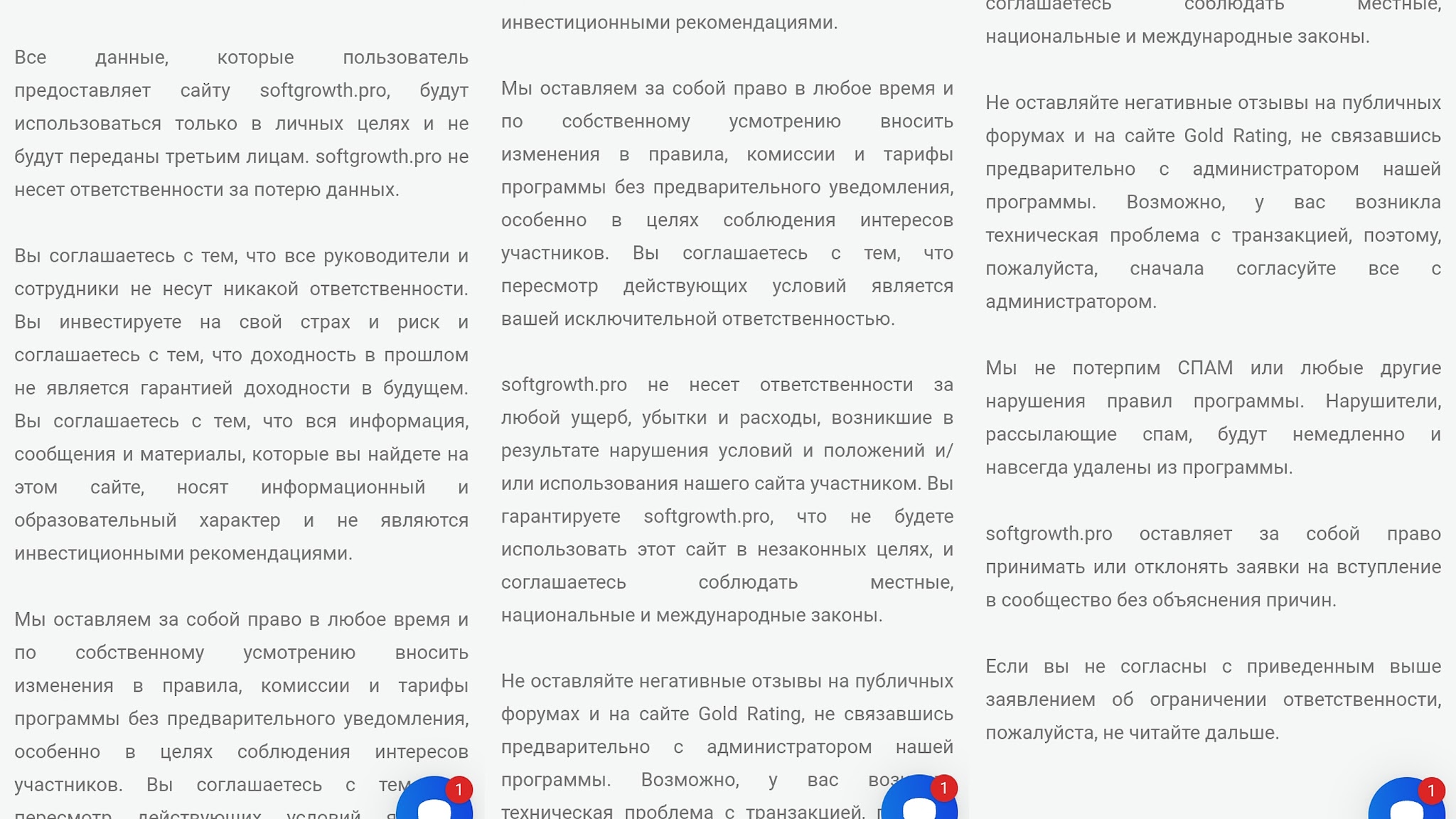 софт гровз инвестмент лимитед