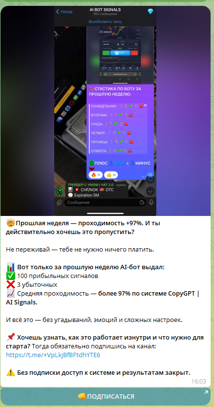 signal copy ai