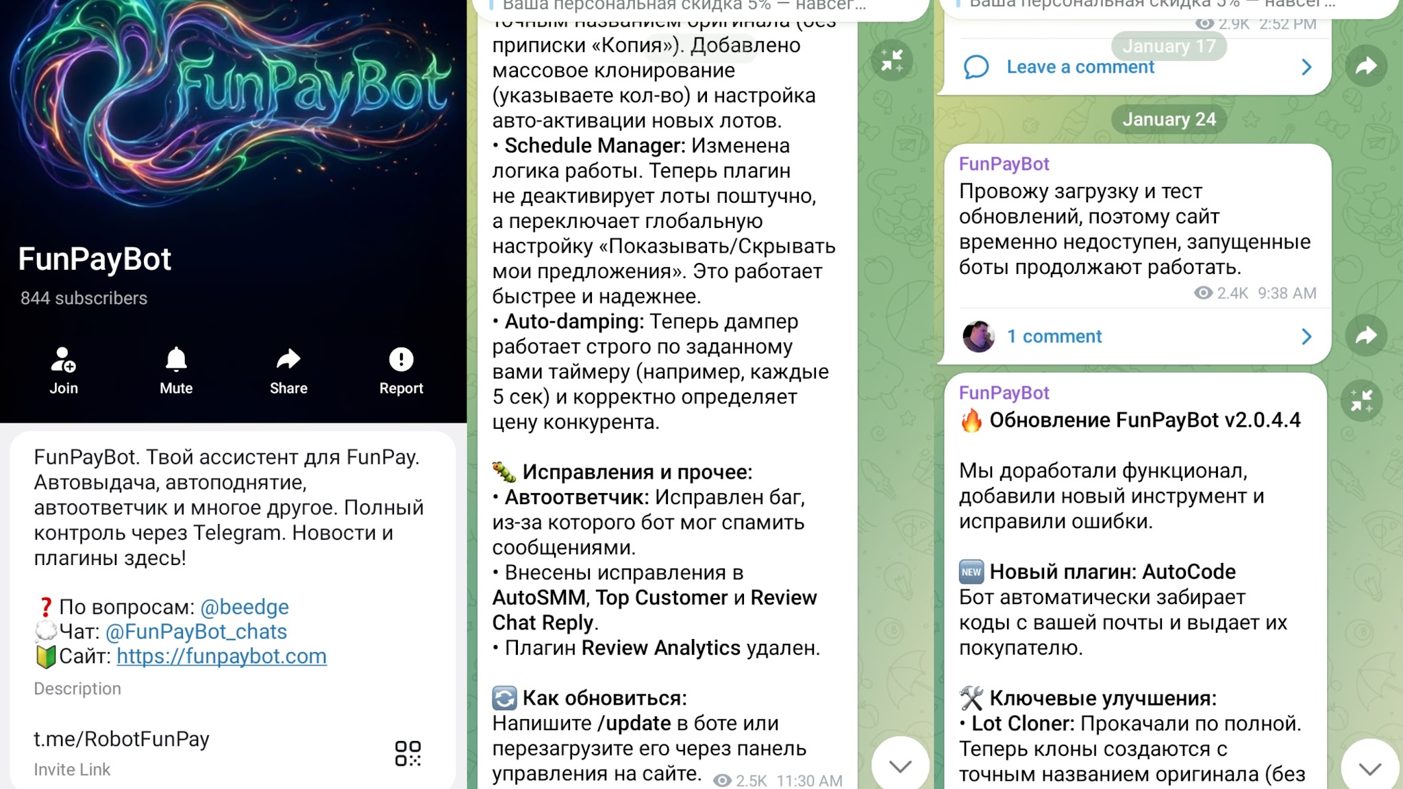 фан пэй бот