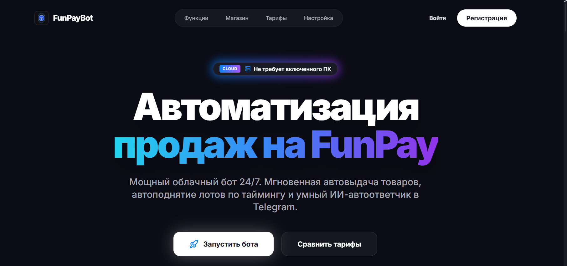 funpaybot